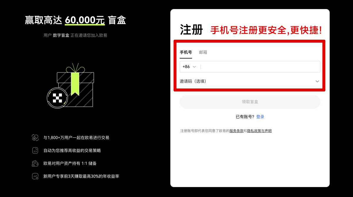注册欧意app下载最新版在哪找？3步安全安装指南账户步骤