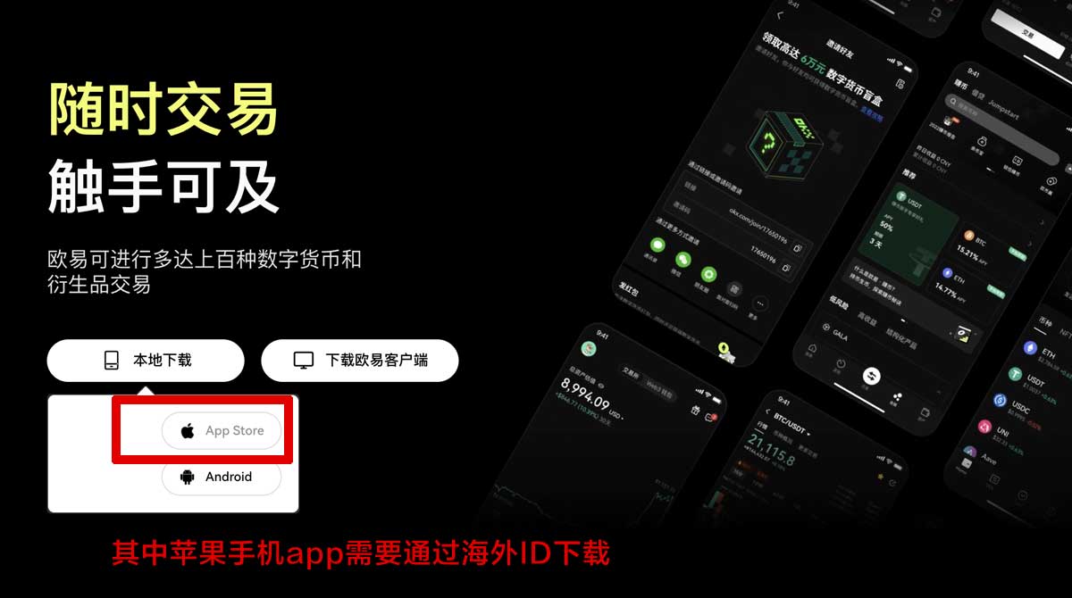 欧意app下载最新版在哪找？3步安全安装指南充值资金方法